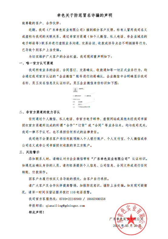 1779851623132605.png 企业微信截图_17792577651212.png